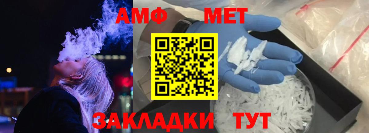 Дзержинский  АМФ  Вход с VPN  АМФЕТАМИН VHQ 