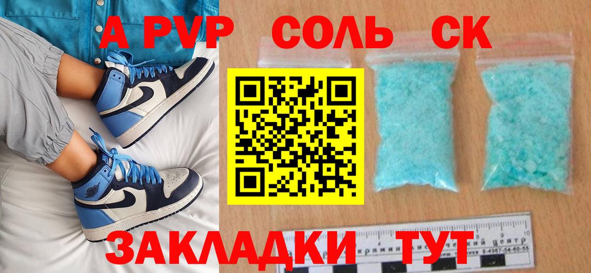 Alpha-PVP мука  Alpha PVP мука  Дзержинский  Alpha-PVP кристаллы 
