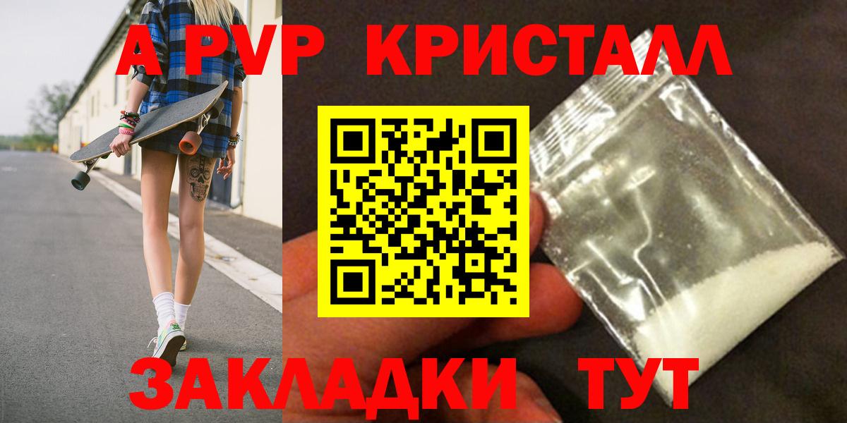 Альфа ПВП VHQ  A-PVP Соль  Дзержинский  Вход с VPN  Alpha PVP кристаллы 