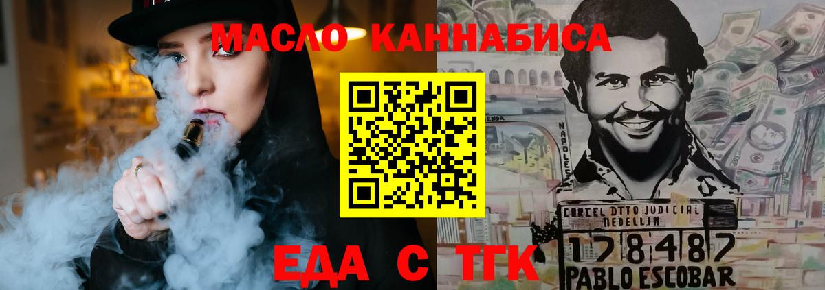 Дзержинский  Печенье с ТГК конопля  Вход с VPN 