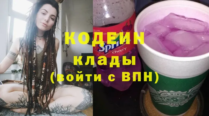 Кодеиновый сироп Lean Purple Drank  Дзержинский 