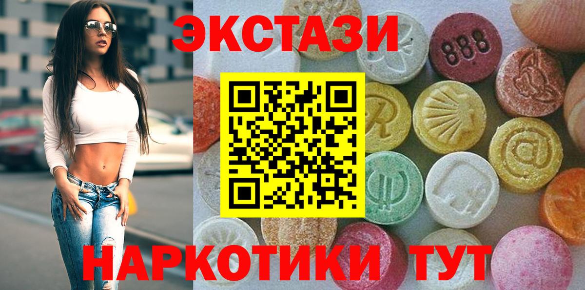 Ecstasy 280 MDMA  Дзержинский  Экстази MDMA 