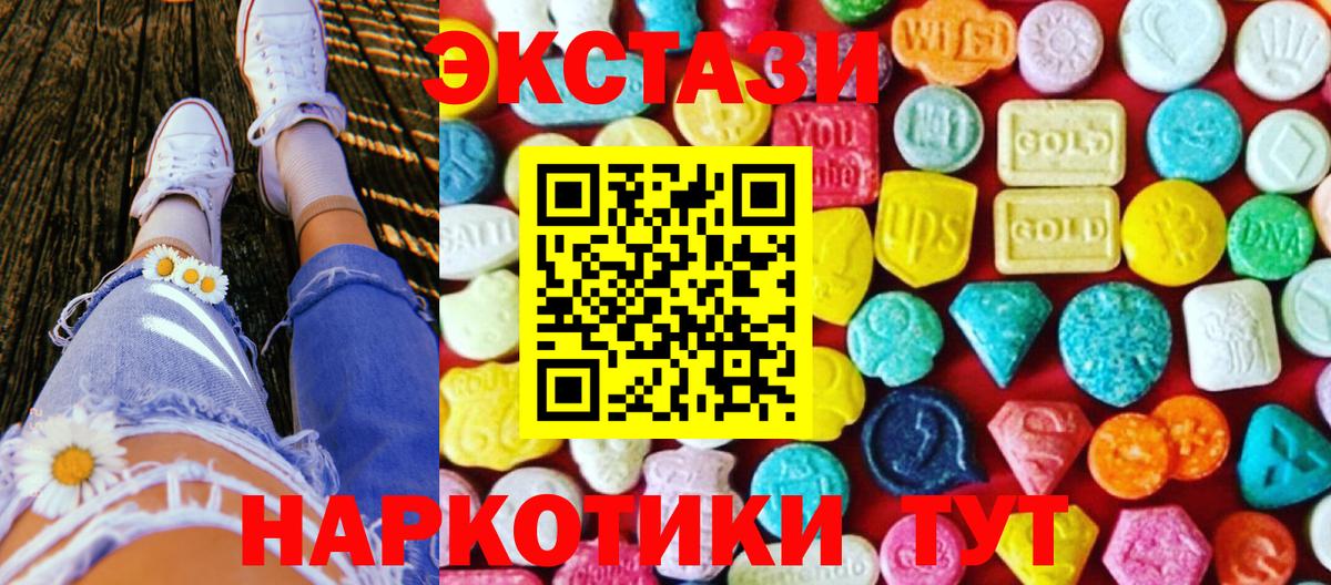 Ecstasy Punisher  Вход с VPN  Дзержинский 