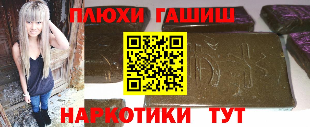 Гашиш Изолятор  Гашиш гашик  наркота  Дзержинский 