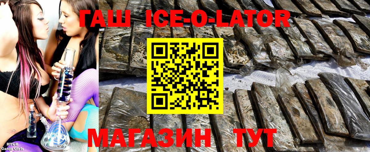 ГАШ 40% ТГК  Вход с VPN  Гашиш hashish  Дзержинский 