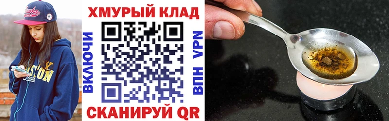 Героин белый  купить наркотики сайты  Дзержинский 