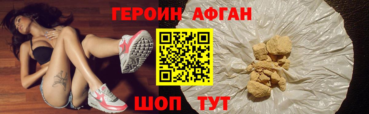 Героин герыч Дзержинский