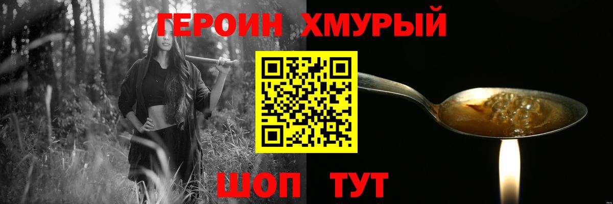 Героин  Вход с VPN  Дзержинский  ГЕРОИН Афган 