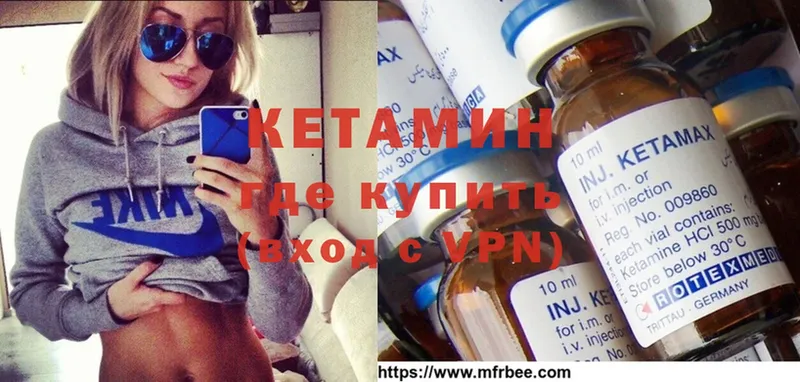 Кетамин ketamine  мориарти формула  Дзержинский 