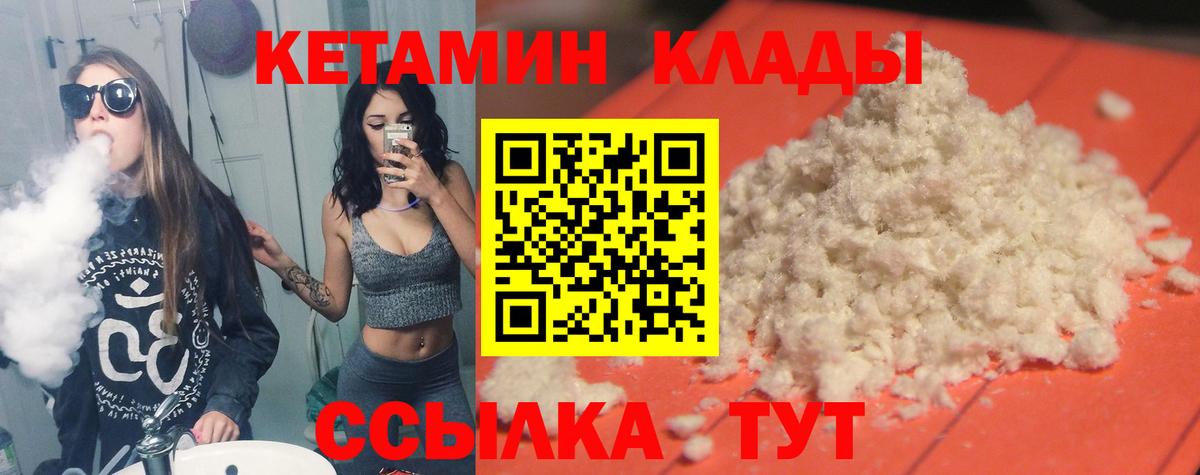 Дзержинский  КЕТАМИН ketamine  Вход с VPN 