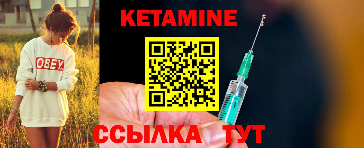 КЕТАМИН ketamine  Дзержинский  Кетамин VHQ 