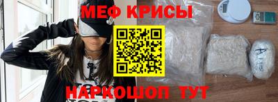 мяу мяу кристалл Волгодонск