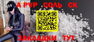 спиды Балаково