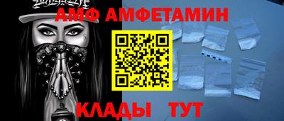 мяу мяу кристалл Волгодонск