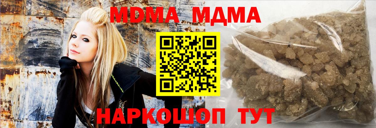 MDMA молли  MDMA  Дзержинский  MDMA кристаллы  Вход с VPN 