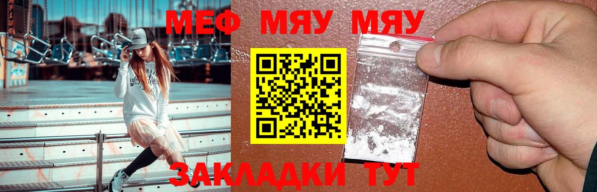 Мефедрон Дзержинский