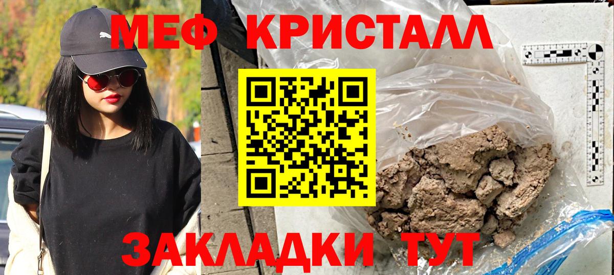 МЯУ-МЯУ mephedrone  Дзержинский 