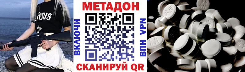 Метадон белоснежный  Дзержинский 