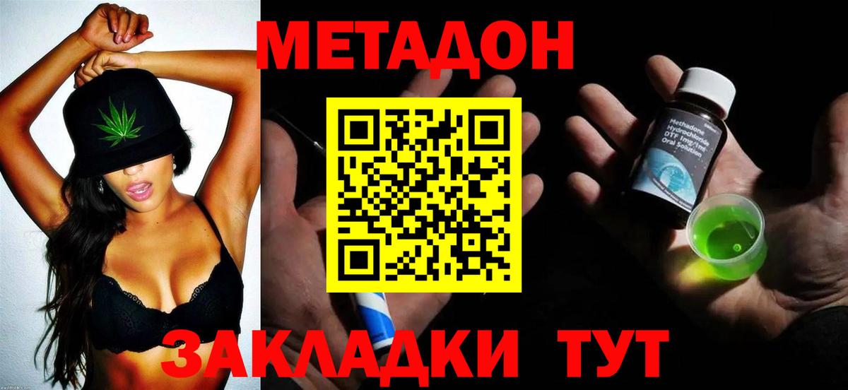 Дзержинский  Метадон methadone  Вход с VPN  МЕТАДОН мёд 