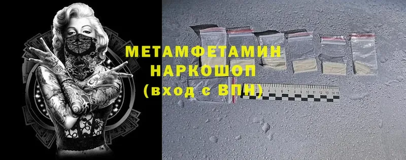 Первитин Methamphetamine  МЕГА сайт  Дзержинский 