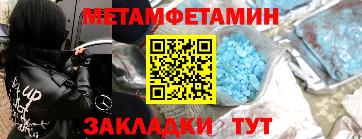 Дзержинский  МЕТАМФЕТАМИН кристалл  Вход с VPN 