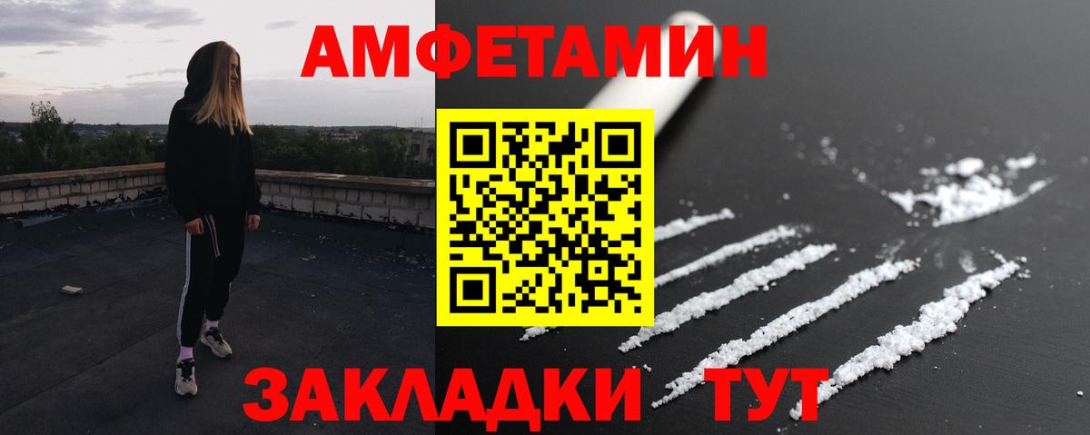 МЕТАМФЕТАМИН Декстрометамфетамин 99.9% Дзержинский