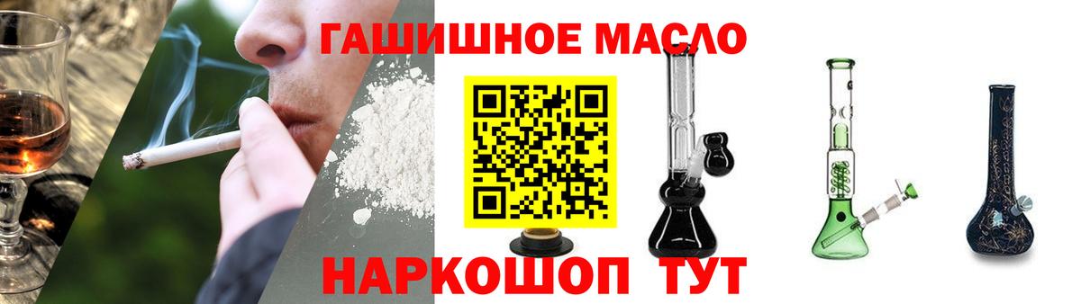 Дзержинский  Дистиллят ТГК THC oil  Вход с VPN 